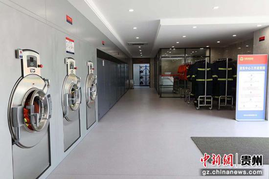 贵阳市消防员个人防护装备清洗中心