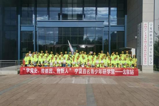 组织百名乡村少年赴北京等地开展研学