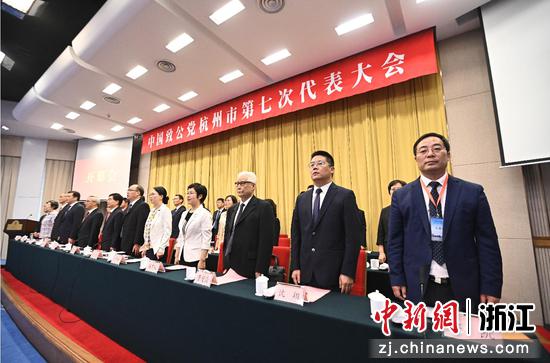 致公党杭州市第七次代表大会。 杭州致公党供图