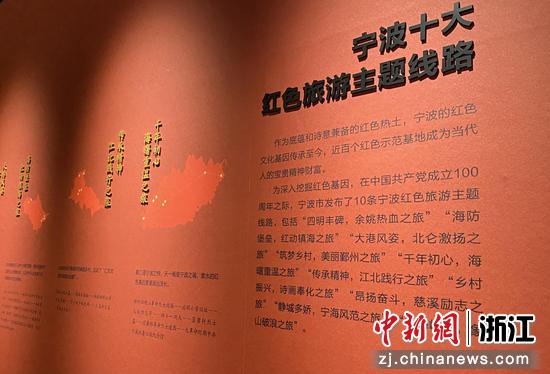 宁波十大红色旅游主题线路  李典 摄