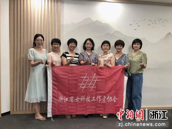 会议现场。 浙江省女科协供图