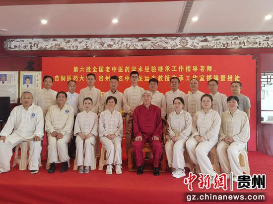 图为苗侗医药大师、贵州省名中医龙运光与招收的徒弟合影。 周燕玲 摄