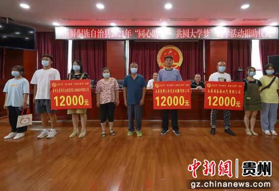 2021年8月28日，在贵州省铜仁市玉屏侗族自治县行政中心，受资助学生与民营企业法人代表合影。