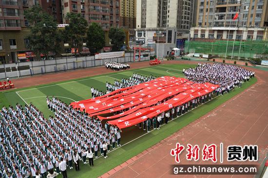 8月30日，贵阳市南明区第一实验中学初三年级的学生在开学典礼现场举行中考冲刺大会启动仪式。