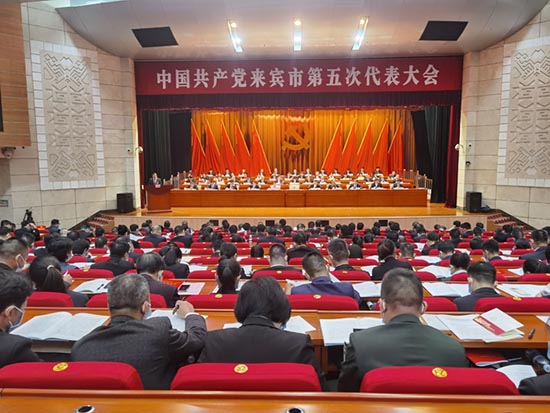 中国共产党来宾市第五次代表大会现场（莫寿帅 摄）