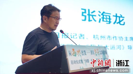 杭州市作协主席团成员张海龙在“诗路·丝路·思路”学术研讨会上发言。主办方供图