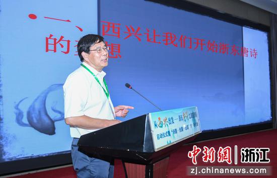 浙江省委宣传部原副部长胡坚在研讨会上讲述西兴与浙东唐诗相关内容。王刚 摄