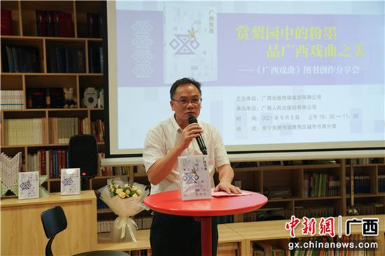 图为广西人民出版社党总支书记、副社长韦鸿学在分享会上致辞。广西人民出版社供图