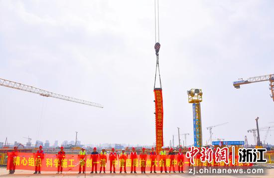 杭州大会展中心一期钢结构工程开吊仪式。彭嘉琪 摄