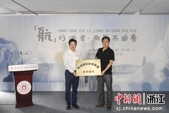中国新闻图片网副总裁、副总编辑杜洋给宁波大学授牌。 许少峰供图