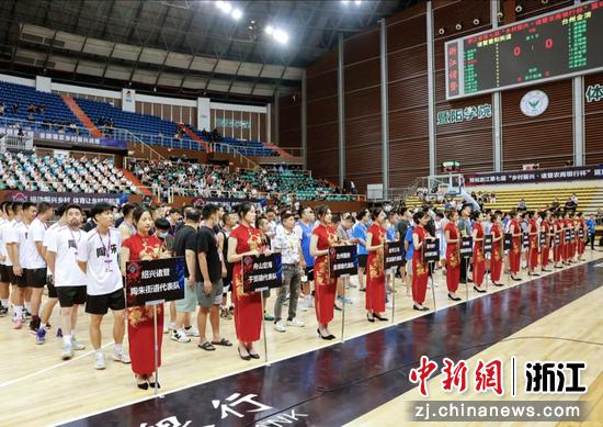 开幕式现场。浙江省篮球协会 供图