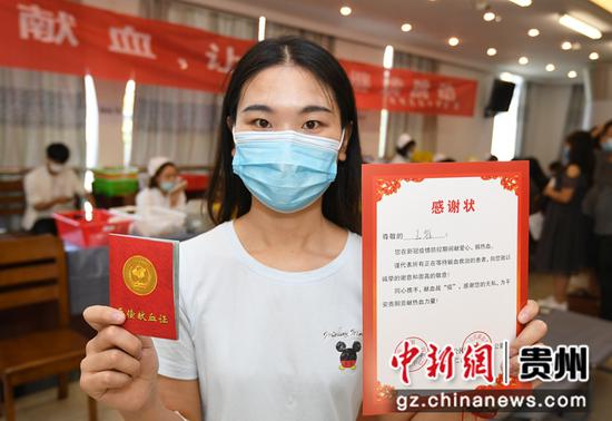 9月15日，贵阳市南明区区直部门的一名工作人员在无偿献血后展示无偿献血证和感谢状。