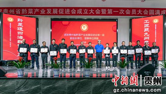 06  2021年9月17日，贵州省黔菜产业发展促进会成立，颁发副会长证书。