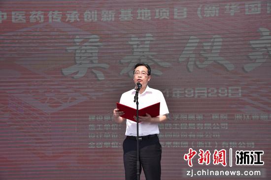 浙江中医药大学附属第二医院党委书记陈卫建致辞。 中建四局供图