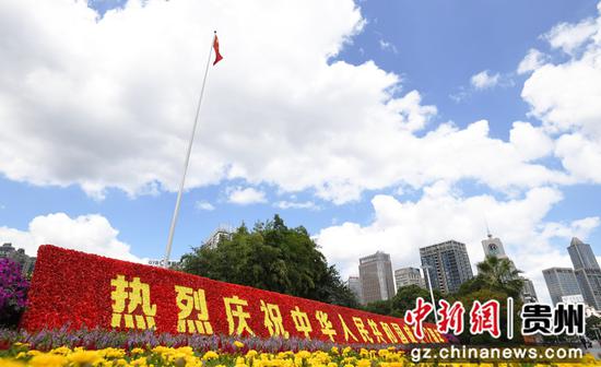 9月26日,被鲜花装扮一新的贵阳市筑城广场。