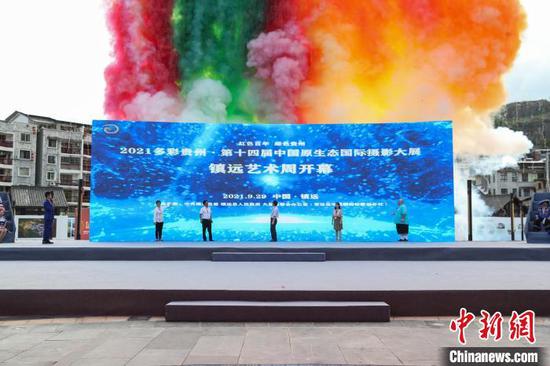 第十四届中国原生态国际摄影大展在贵州镇远开幕。　瞿宏伦　摄