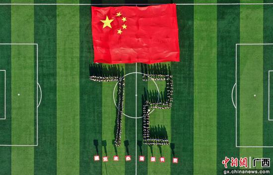 9月29日，广西柳州市融安县遂融小学的师生们在学校足球场上摆出“72”字样。覃庆和  摄