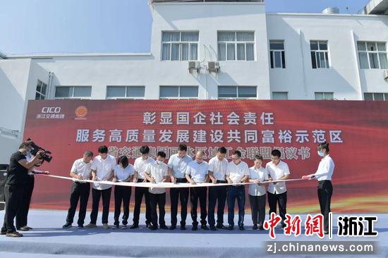 浙江省交通集团丽水区域工会联盟成立仪式现场。 浙高运公司供图