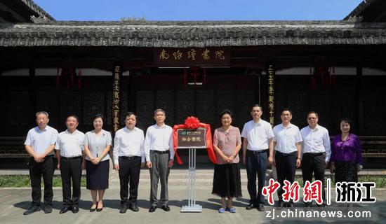 温州南怀瑾书院被国际儒学联合会授予成立“和合书院”。温统 摄
