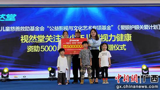 “爱眼护眼计划”公益活动在广西开展，广西四所学校200名学生首批获益。程毅 摄