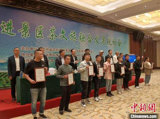 多彩贵州·中国原生态国际摄影大展2021茶产业主题展月度获奖作品颁奖。　石小杰 摄