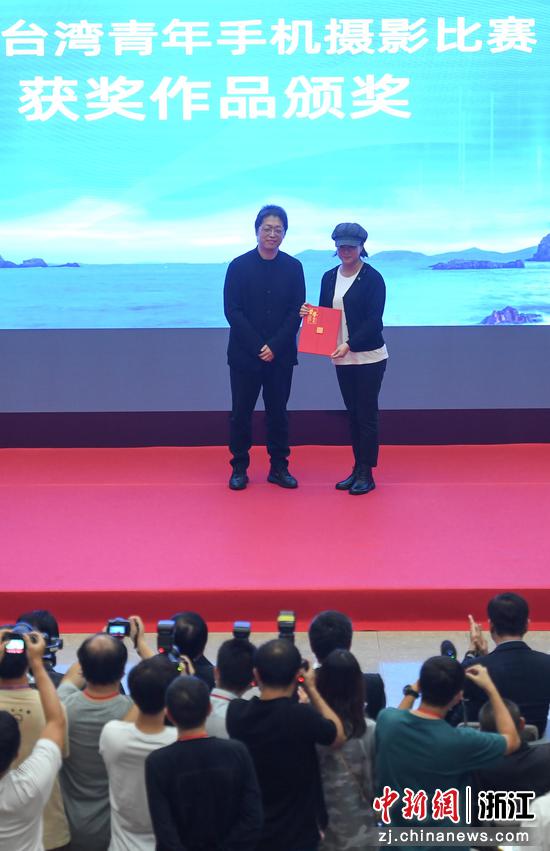 在浙台湾青年手机摄影比赛颁奖仪式现场。王刚 摄