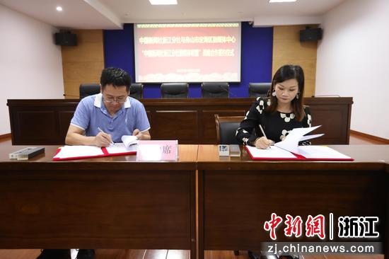 中国新闻社浙江分社与舟山市定海区融媒体中心签署“中新融媒体联盟”战略协议。胡于川 摄