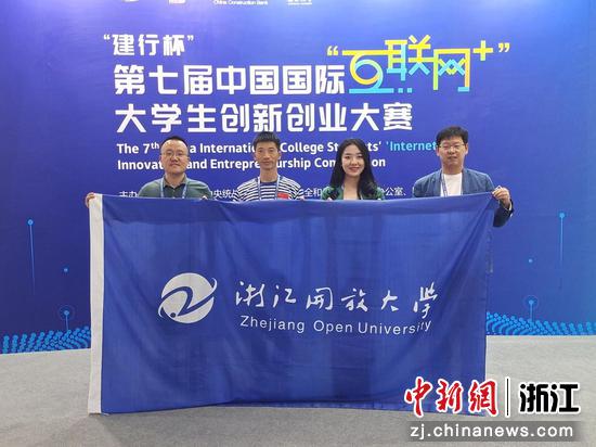 盛文斌（左二）与团队成员。 
 浙江开放大学提供