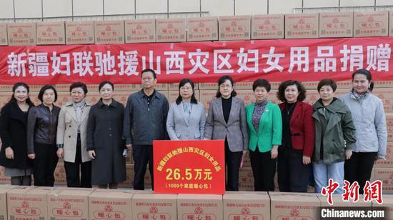 新疆妇联将筹集配置价值26.5万元的1000个暖心包发往山西省妇联。　王小军 摄