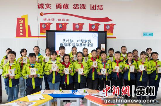 2021年10月22日，贵州省黔西市锦绣街道易地扶贫搬迁安置点锦绣学校，学生展示制作的叶脉标本。