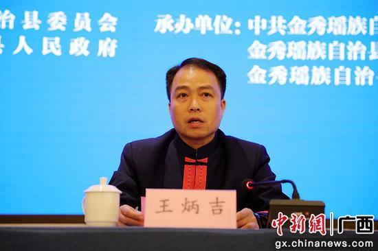 金秀瑶族自治县县委常委、宣传部部长王炳吉发布发布词。廖晨言 摄
