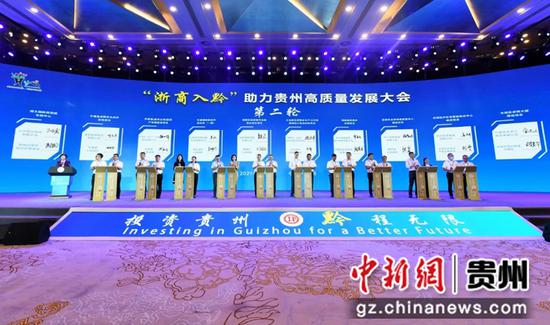 资料图：“浙商入黔”助力贵州高质量发展大会在贵阳举行。