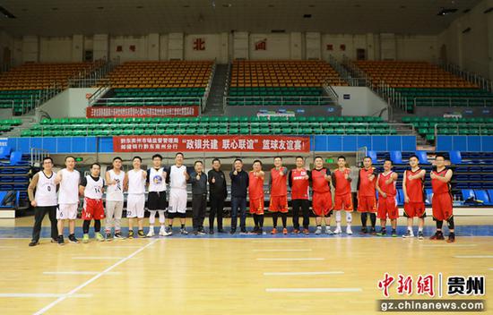 邮储银行黔东南州分行与黔东南州市场监管局举办篮球友谊赛