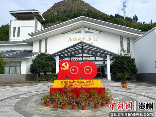 “宜居乡村看安顺”主题采访记者团到陆瑞光纪念馆观摩 重温红色历史文化