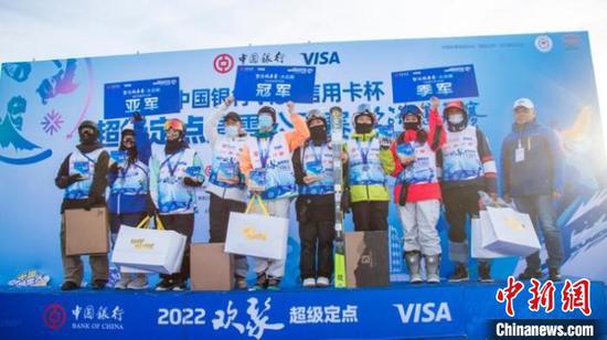  获奖选手超级定点滑雪公开赛组委会　供图