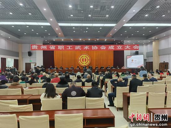 贵州省职工武术协会在清镇揭牌成立