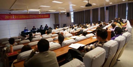 天津市互联网新闻信息服务单位内容管理从业人员培训班在天津大学举办