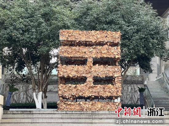 中国美术学院标志的秋叶主题作品。王题题 摄