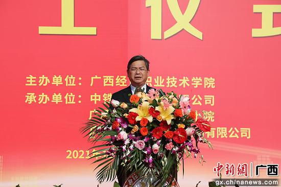 广西经贸职业技术学院党委书记黄国健致辞。黄一峻 摄