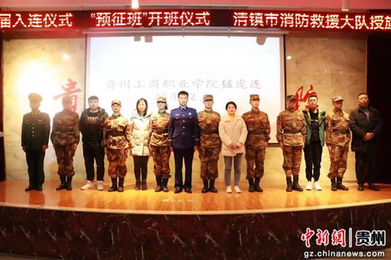 贵州清镇市首支大学生消防志愿者服务队成立