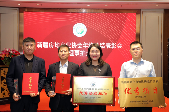 图为广汇置业新疆区域公司荣获4项大奖。 新疆房地产业协会权威发布!广汇置业荣获4项大奖