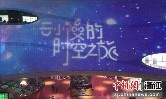 中国动漫博物馆外墙亮起动漫投影。王刚 摄