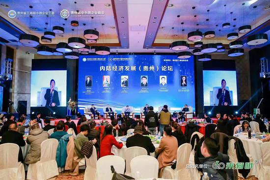 “内循环”助推内陆经济发展（贵州）论坛在贵阳举行