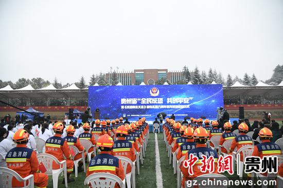 贵州启动“全民反恐 共创平安”暨《反恐怖主义法》颁布实施六周年宣传活动