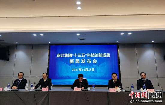 盘江煤电集团： “十三五”期间取得科技成果及专利241项