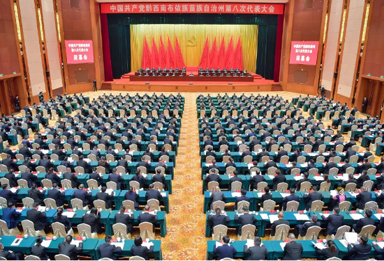 中国共产党黔西南州第八次代表大会闭幕会现场