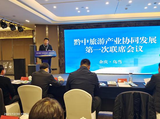 贵州13个县（区）携手成立“黔中旅游联盟”