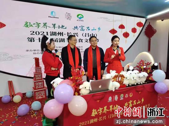 湖羊美食文化节直播现场 许旭 摄