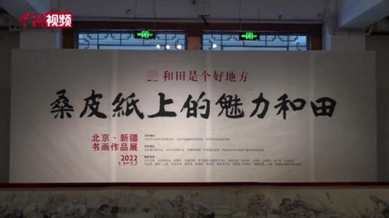 千年桑皮纸结缘中国书画 在新疆多地展出