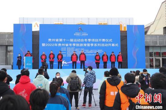 贵州省第十一届运动会首设冬季项目